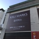 유에스포유 | H :: 파주 쇼룸 칼리막스에서 신혼침대프레임 (씰리 ek 이스턴킹) 내돈내산 후기