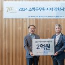대한소방 이미지