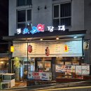 강남역 단체모임장소 추천! 강남역 12번출구맛집 어회장댁 숭어회,매운탕 후기