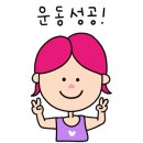 영양플러스점핑다이어트