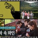 마농와인 이미지