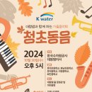 한국수자원공사 대청댐물문화관 이미지