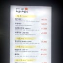 서리서리멸치국수 이미지