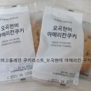 웰빙쌀베이커리 - 용인시 처인구 고당로 24 | 웰빙쌀베이커리