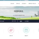 이엔리프트