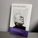 손으로 즐기는 예술 가죽공예를 배워봅시다. | [독후감] 당신 크리스천 맞아? : 이어령 대화록 2 / 생명이 기록될 때 비로소 사람다운 삶이 가능해진다.
