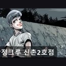 탐정크루 신촌2호점 스토리가 탄탄한 이색 테마