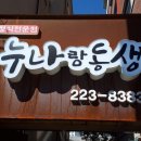 누나랑동생 이미지