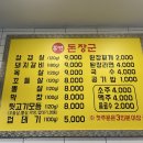 부경돈장군