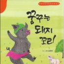 꿈꾸는돼지 이미지