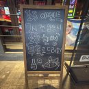 (안양일번가 술집) 안주가 40여 가지 가성비 좋은 “당나발포차” 다녀온 후기