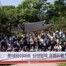 롯데하이마트 주식회사 이미지