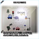 구미 키즈카페추천 우리끼리키즈카페 사곡역점