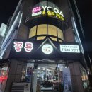 꿀돈생포갈비 | 부산돼지갈비맛집_꿀돈생포갈비 후기