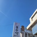 봉황농협 하나로마트 이미지