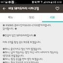 바보돼지두마리 이미지