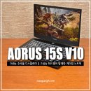 기가바이트 게이밍 노트북 추천 어로스 15S V10 후기