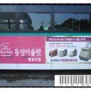 동성아울렛 이미지