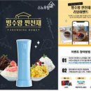 빙수왕 이미지