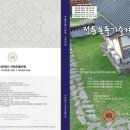 온돌 이미지