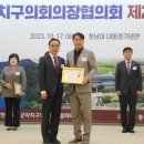 증평군의회 이미지