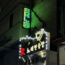 R 노래연습장 이미지