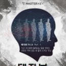 마스터키 안양점