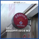 삼광약국 네이버블로그