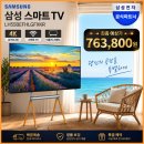 삼성희망네트워크그대라면 | 삼성 스마트 TV LH55BEFHLGFXKR 55인치 4K UHD 이동식 스탠드 실구매 리얼 후기 추천 가성비 할인
