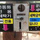 운동화 빨래방 이미지