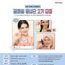 토니모리 이미지