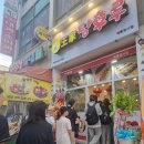 계룡 엄사 &#34;왕가탕후루&#34;