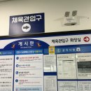 천안실내배드민턴장 | 천안시 실내배드민턴장 이용후기