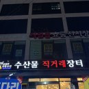 월산수산 네이버블로그