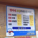 짱아네모밀기계우동 이미지