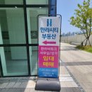 한라시티부동산공인중개사사무소 이미지