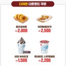GS25뉴장유대청점 | 2024 롯데리아 3월 4월 5월 할인 이달의 쿠폰 행사 이벤트 든든점심 할인시간