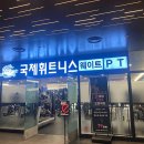 국제휘트니스 이미지