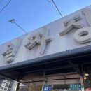 길짜장 - 동구 안심로41길 43 | 길짜장