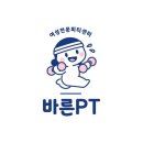 상동온누리약국 | 상동헬스장 바른PT 위치