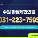 플러스한의원 수원 이미지