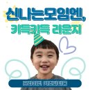 키득키득라운지 이미지