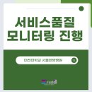 더서울병원 | 병원모니터링_서비스품질모니터링 지행_서울한방병원 후기