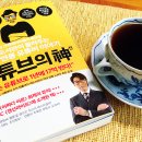 유튜브 시작해볼까? 대도서관의 유튜브 이야기! 유튜브의 神