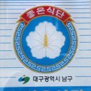 앞산물회 이미지