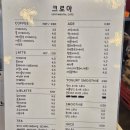 초코크로아 | 파주 금촌 소금빵 맛집, 크로아소금빵 금촌점 방문후기