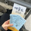 매물도 당금항 백패킹 후기 | 백패킹 성지 | 통영 백패킹 추천