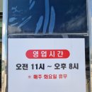 대방참빛마트 | 사천 맛집 - 멸치쌈밥이 맛있는 란이식당 방문 후기