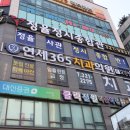 상동연세치과의원 이미지