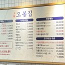 오봉집 이미지